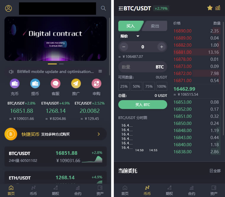 开源交易所，基于laravel开发的交易所 | BTC交易所 | ETH交易所 | 交易所 | 交易平台 | 撮合交易引擎