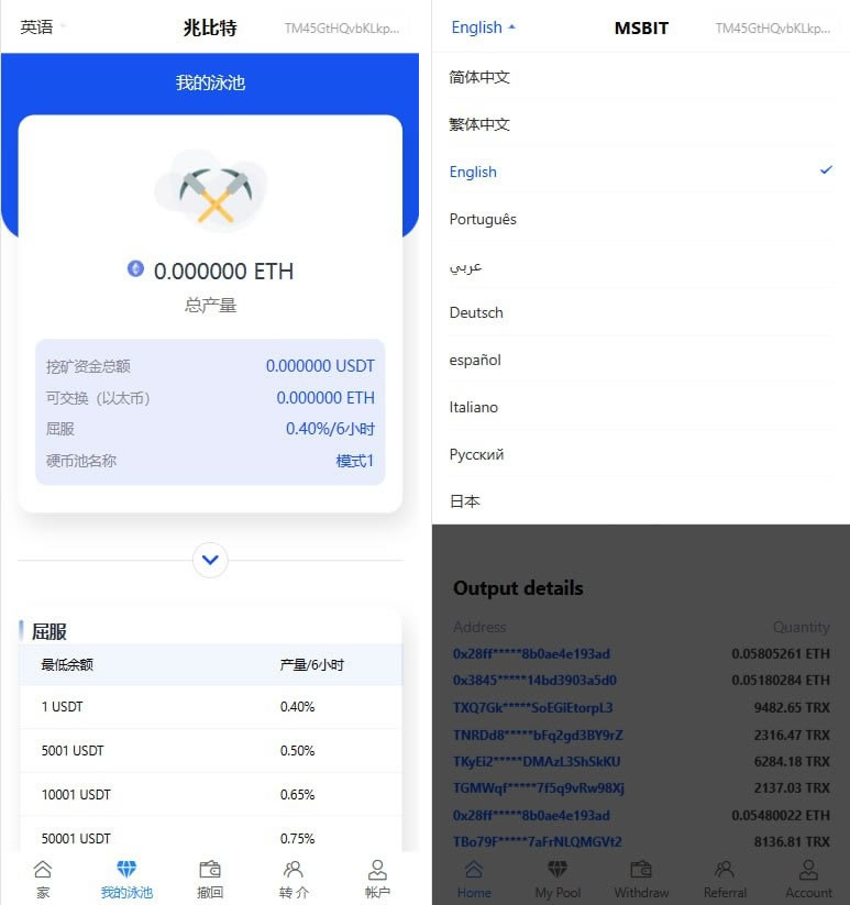 挖矿秒u源码搭建制作/源码支持ERC TRC/授权提币正常/支持10国多语言数字币交易所盘口租用