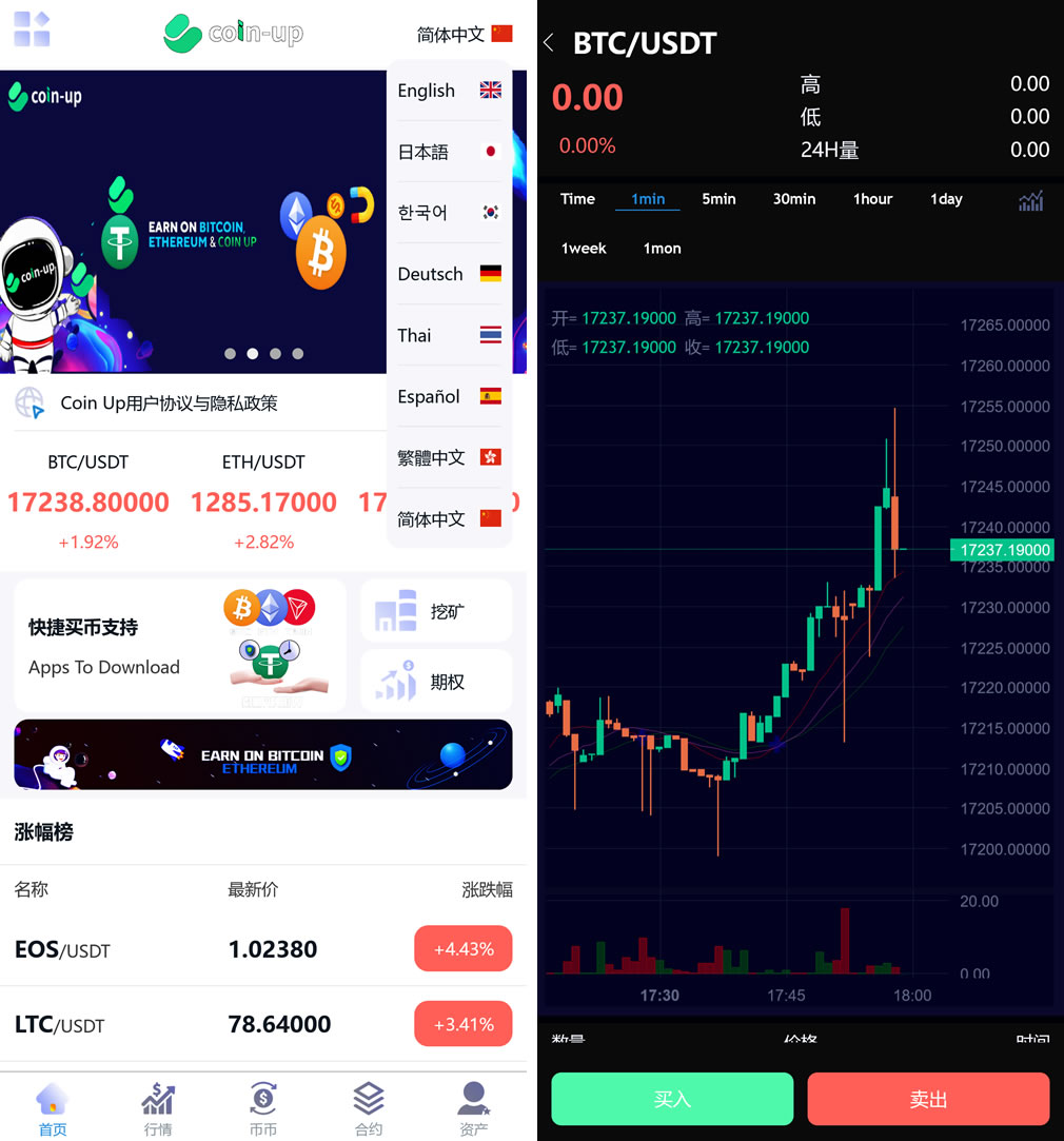 多语言交易所PHP源码开发搭建平台出租
