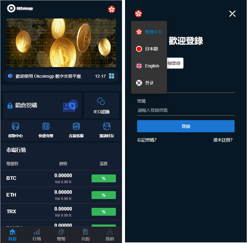 区块链交易所二开修源码搭建开发平台租用 -支持pc h5带vue源码 安装搭建教程