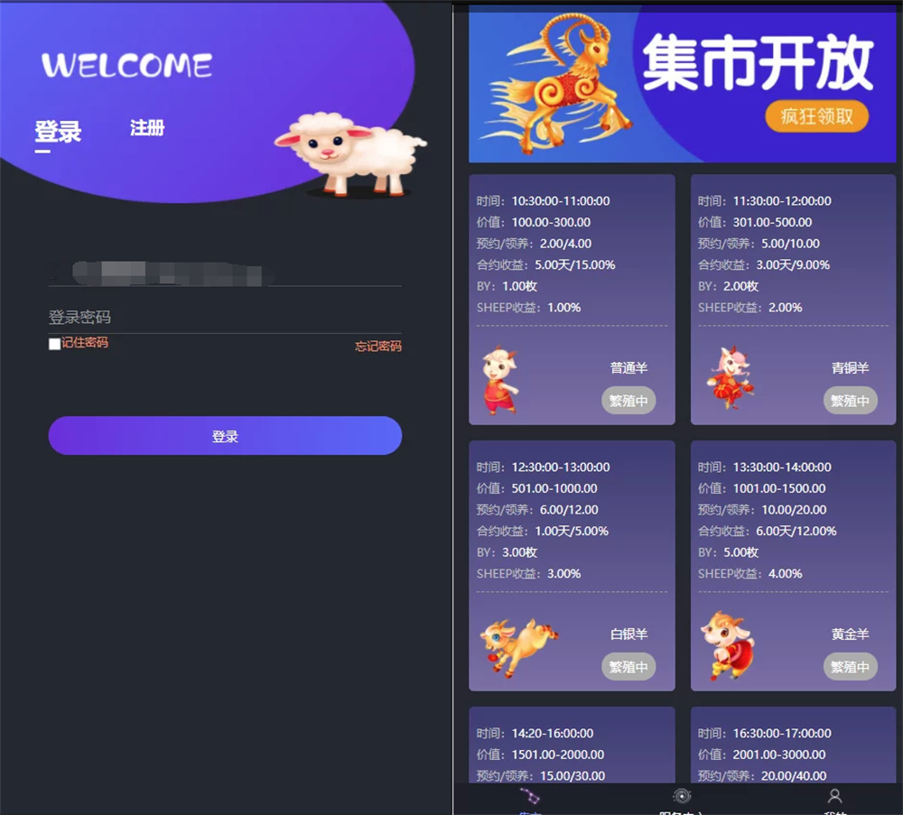 区块链投资源码可二开 /支持预约 转让 领养 抽奖等等功能