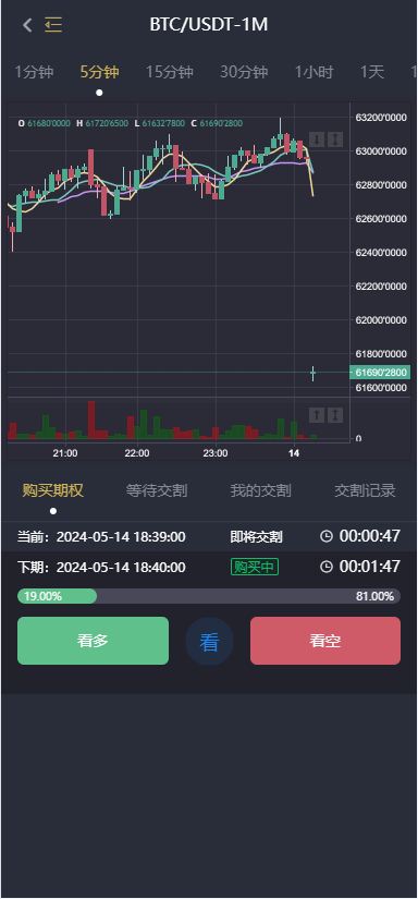 图片[6]-【商业源码】16国语言VUE源代码区块链交易所源码/币币交易系统/永续合约交易/OTC/期权交易/秒合约/搭建教程-赛迪源码网