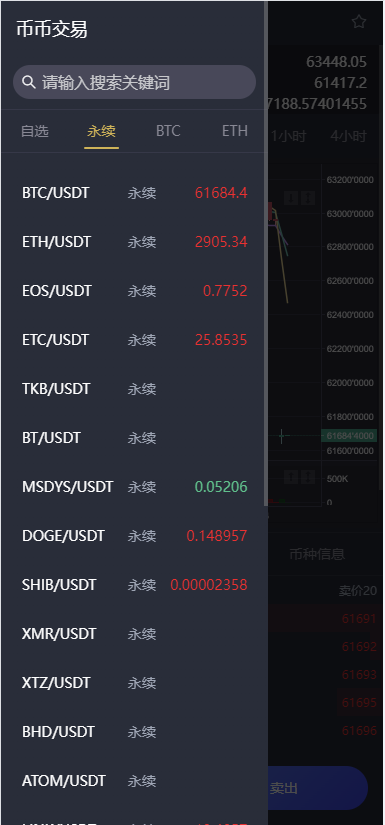 图片[8]-【商业源码】16国语言VUE源代码区块链交易所源码/币币交易系统/永续合约交易/OTC/期权交易/秒合约/搭建教程-赛迪源码网