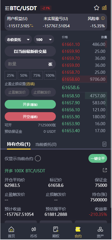 图片[9]-【商业源码】16国语言VUE源代码区块链交易所源码/币币交易系统/永续合约交易/OTC/期权交易/秒合约/搭建教程-赛迪源码网