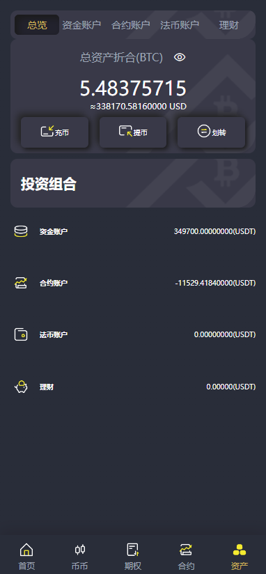 图片[10]-【商业源码】16国语言VUE源代码区块链交易所源码/币币交易系统/永续合约交易/OTC/期权交易/秒合约/搭建教程-赛迪源码网