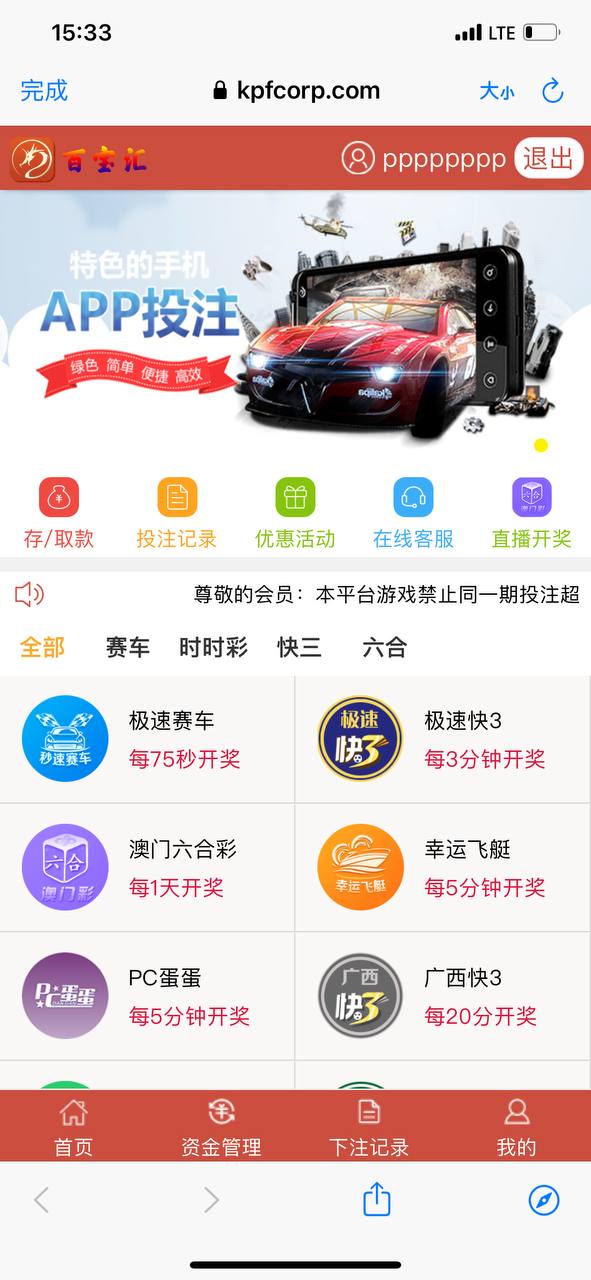 菠菜系统开发搭建/天恒二开源码搭建制作 老版本程序没问题/可二开任何东西