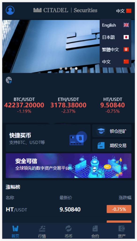 新版黑夜模式秒合约交易所系统源码 多语言秒合约源码搭建开发  BBANK交易所系统 期权交易